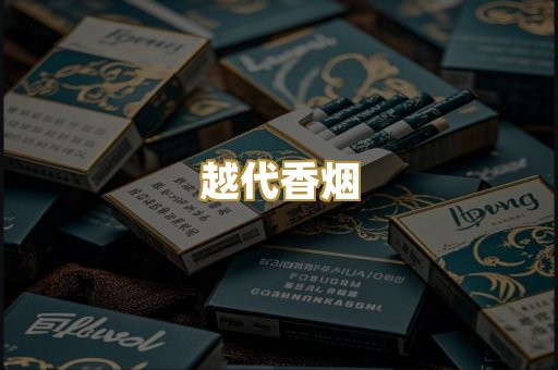 外烟爆珠